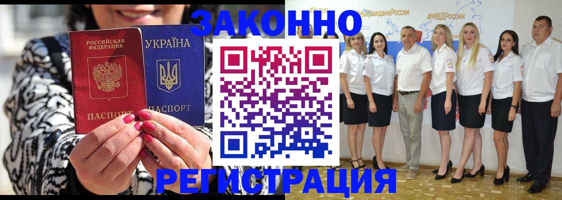 прописка поиск в Снежинске