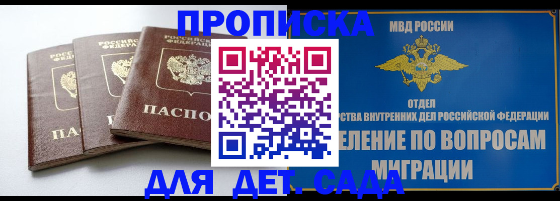 регистрация для школы в Снежинске