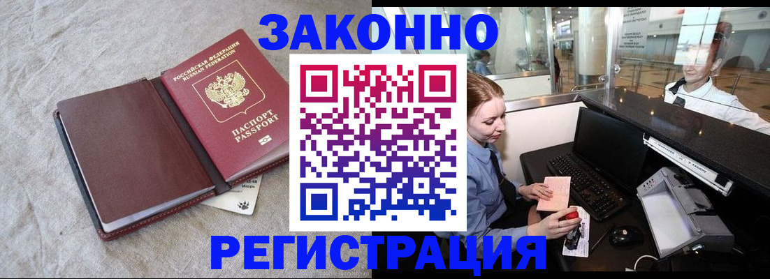 временная регистрация поиск в Снежинске