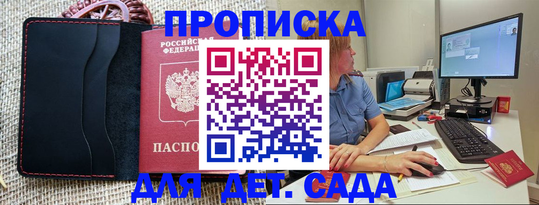 прописка регистрация в Снежинске