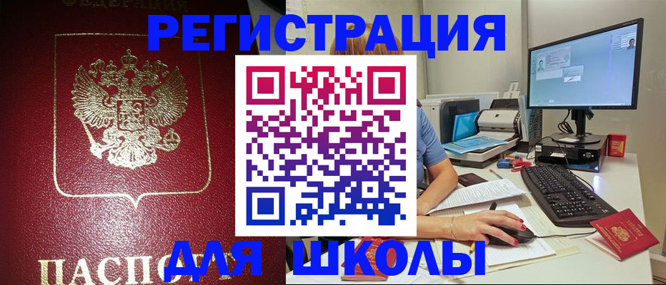 прописка гарантия в Снежинске