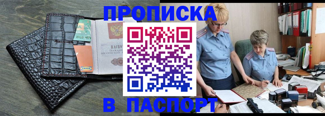 пропишу в квартире в Снежинске